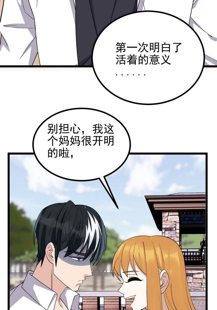 055 第五十四话 高家的报复61