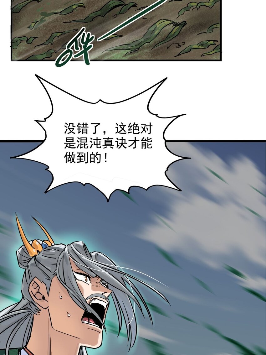 04 第四话 重返修仙路53