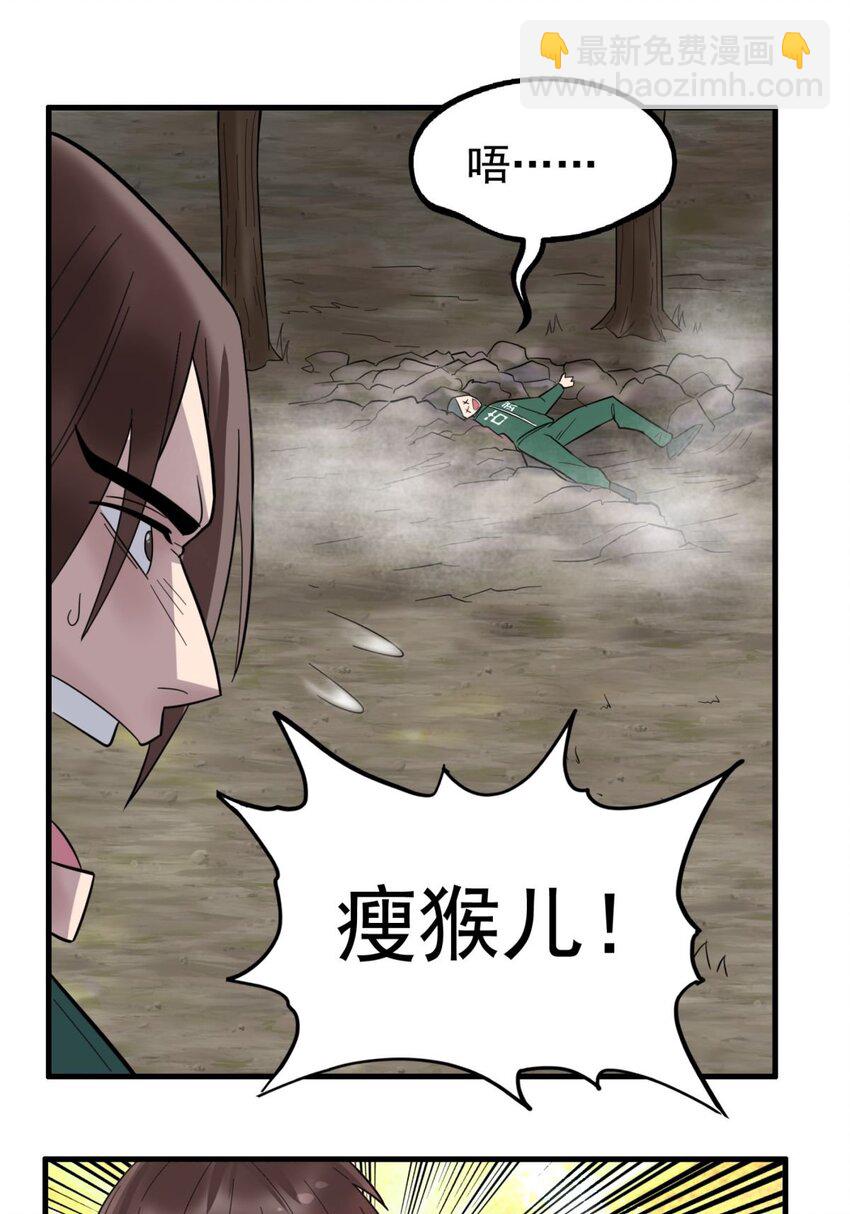 043 第四十三话 蓄意诬陷18