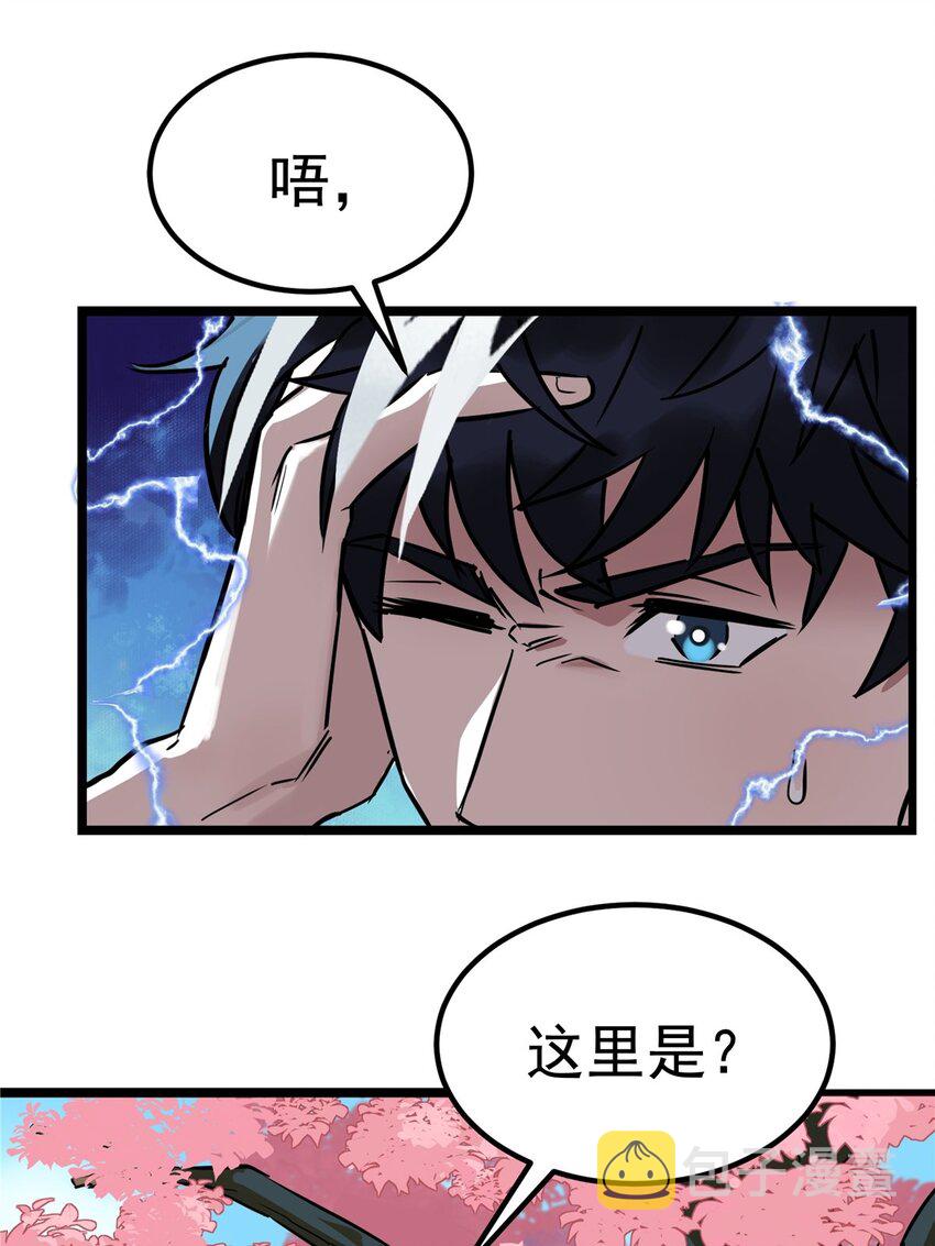 01 第一话 他曾是少年30
