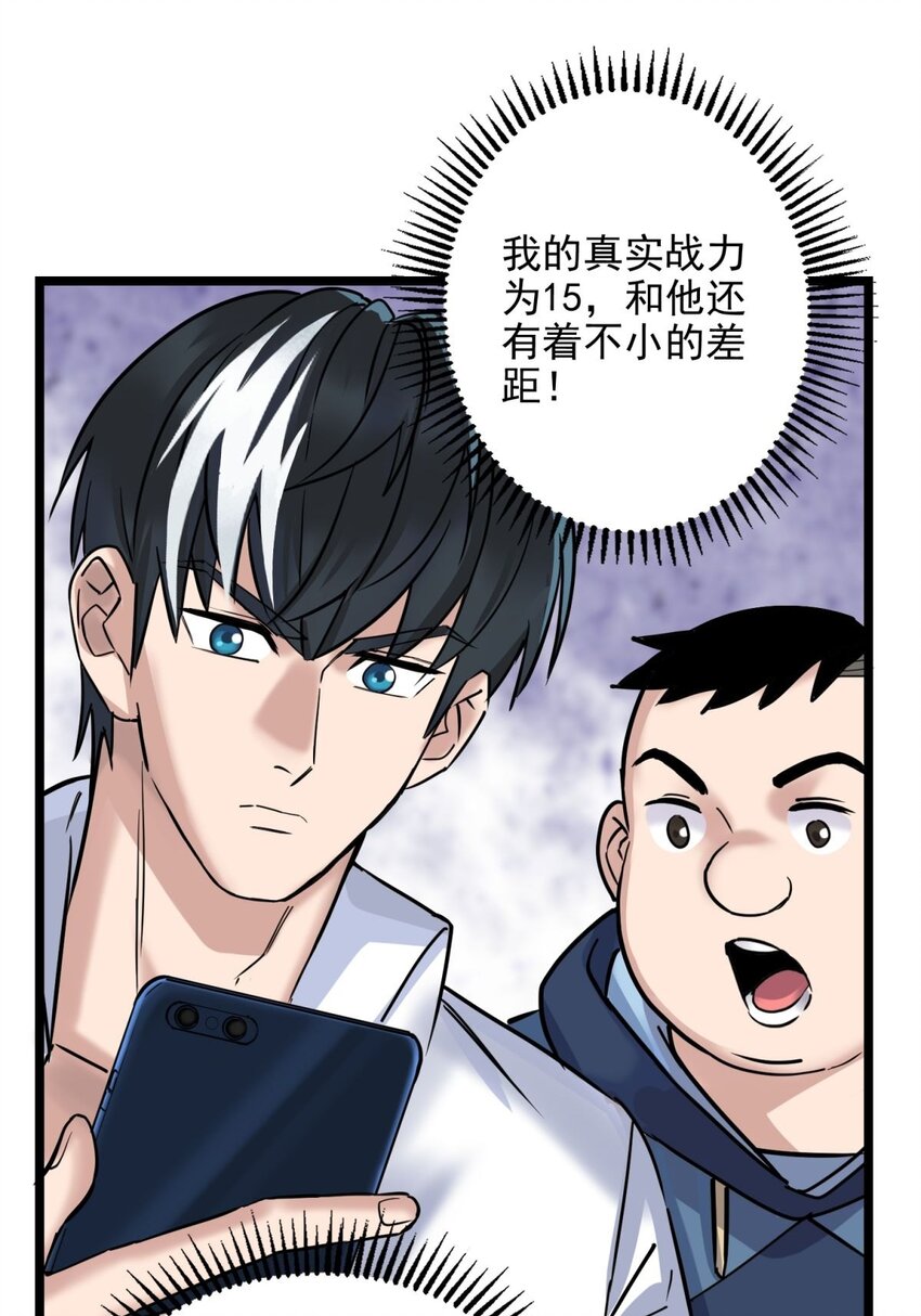 030 第三十话 加入仙班34