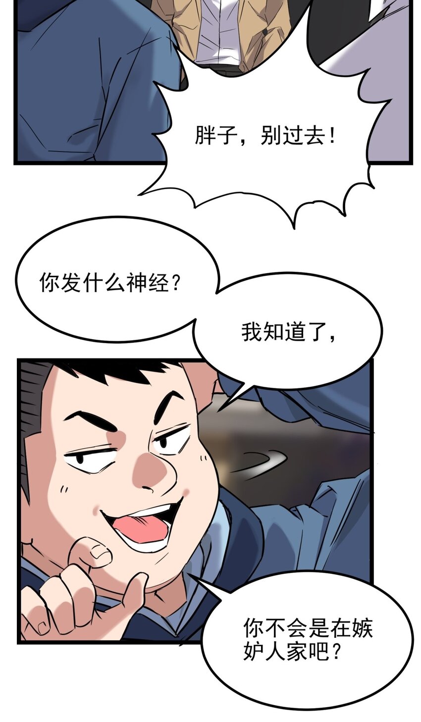 021 第二十一话 着急想死，成全你24