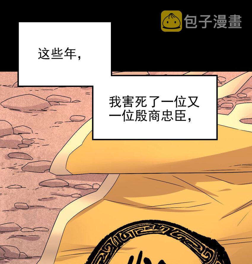 50 第四十八话 新英魂，参战！97