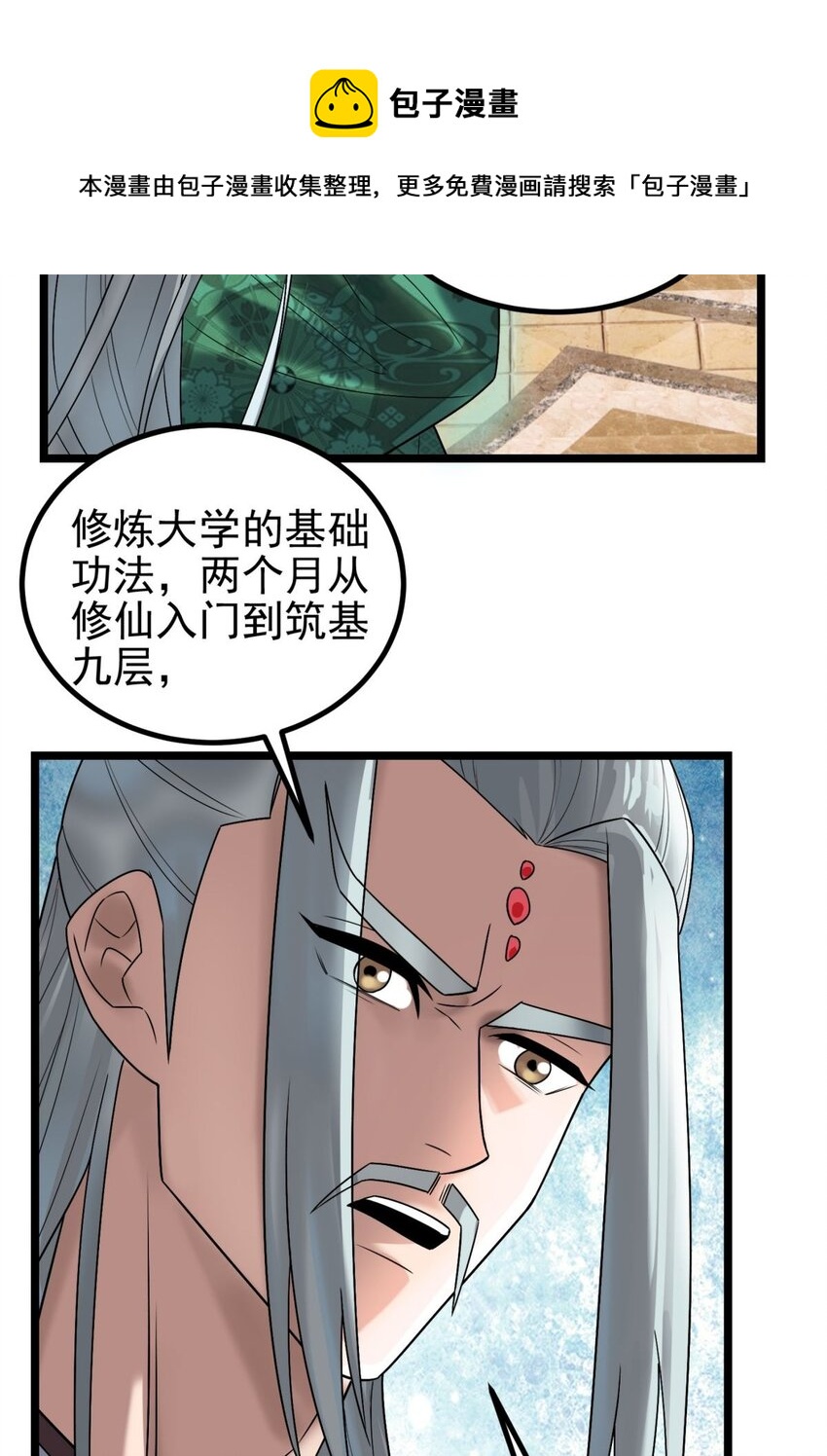 039 第三十九话 佛骨舍利72