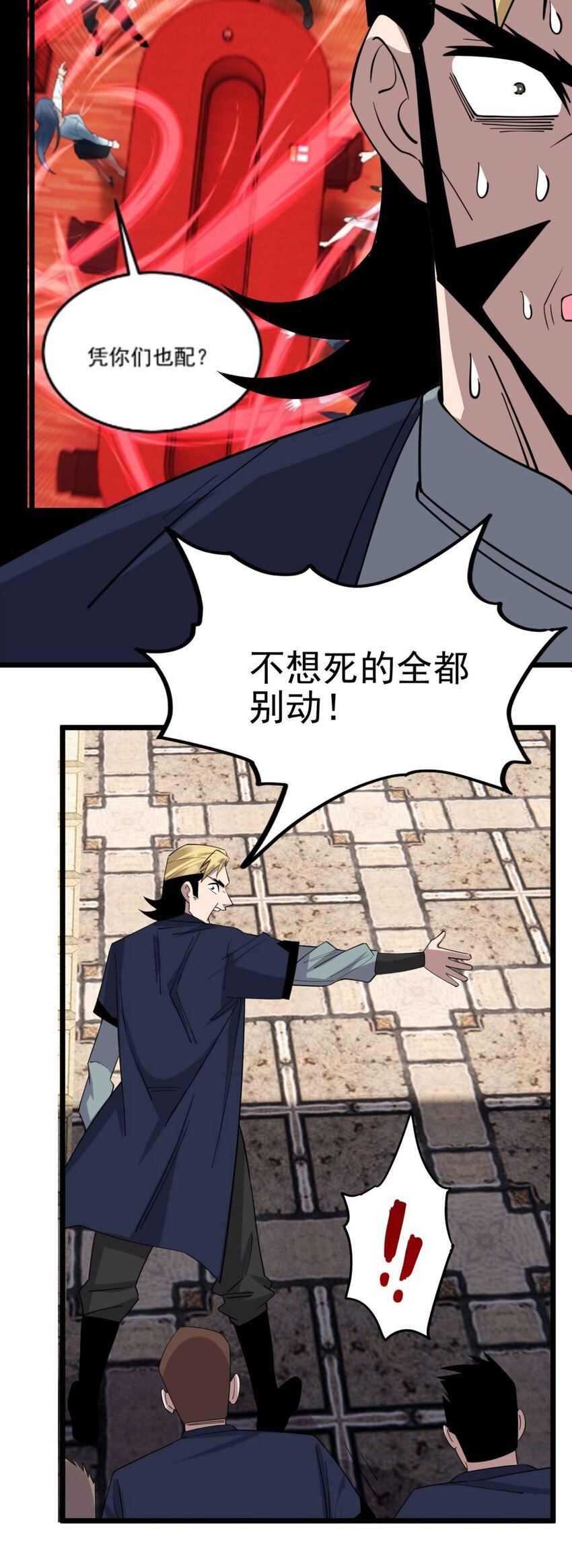 057 第五十五话 恶！即！斩！37