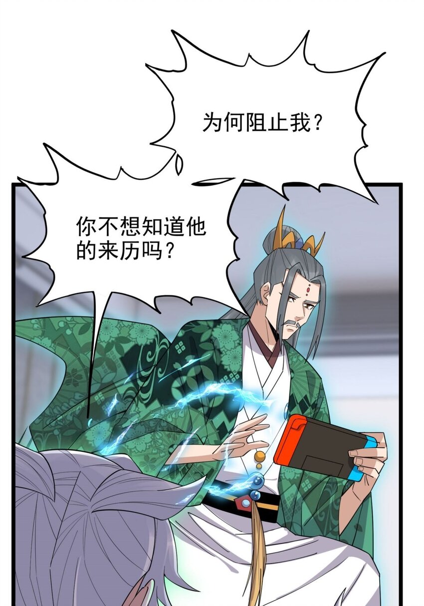 054 第五十二话 蝼蚁的命运6
