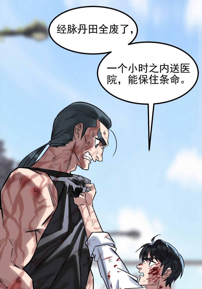 016 第十六话 就问你服不服48