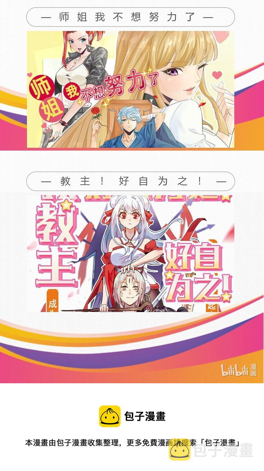 091 第八十九话 重生的意义是！64