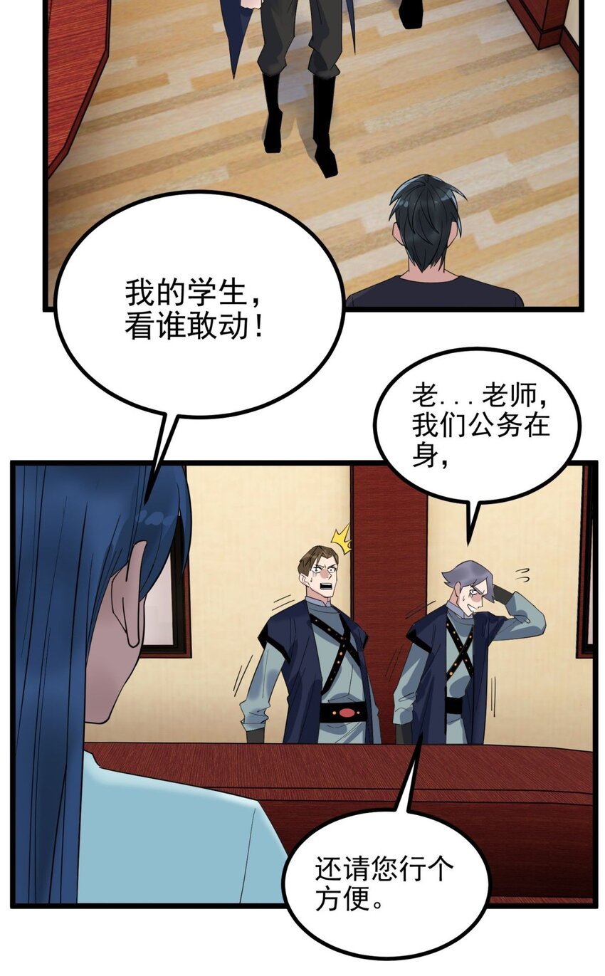 044 第四十四话 潜龙阁大长老37