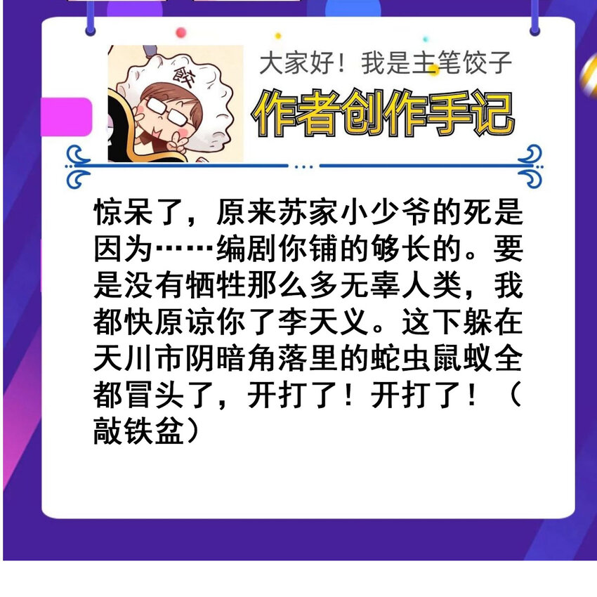 090 第八十八话 抉择时刻55