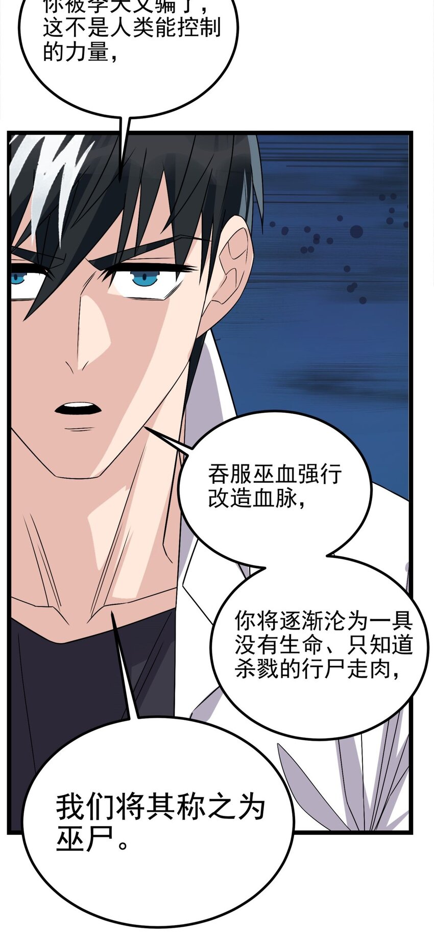 064 第六十二话 正面交锋55