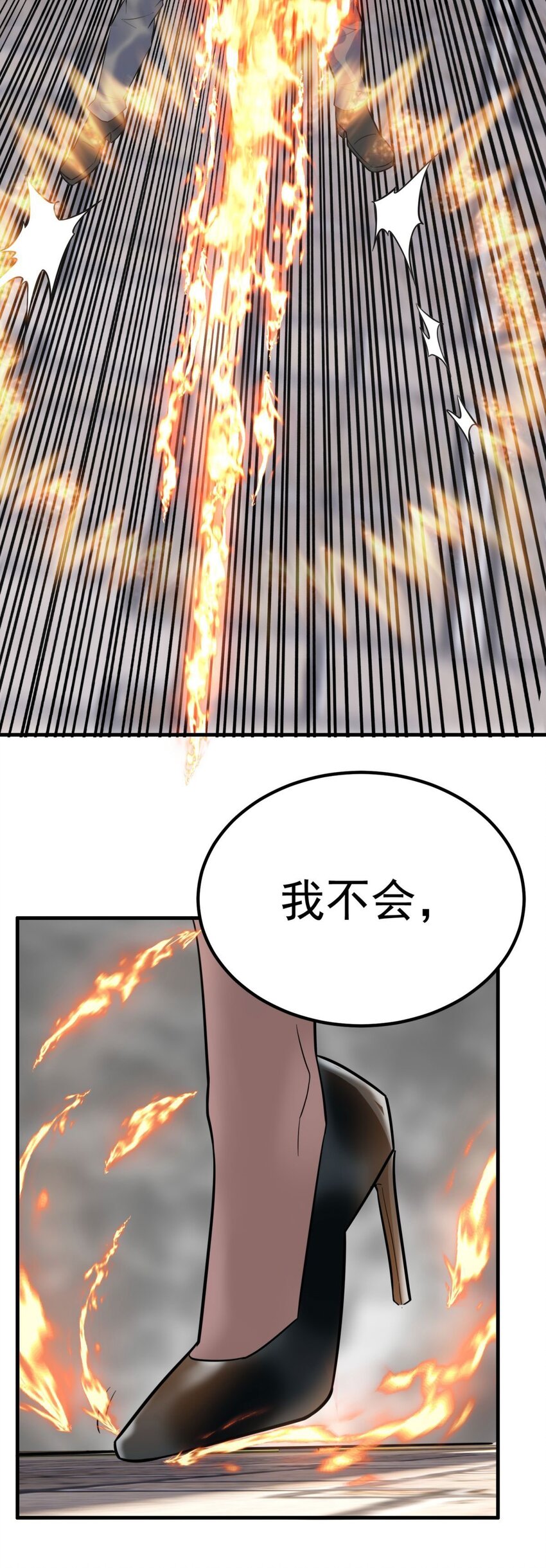 057 第五十五话 恶！即！斩！29