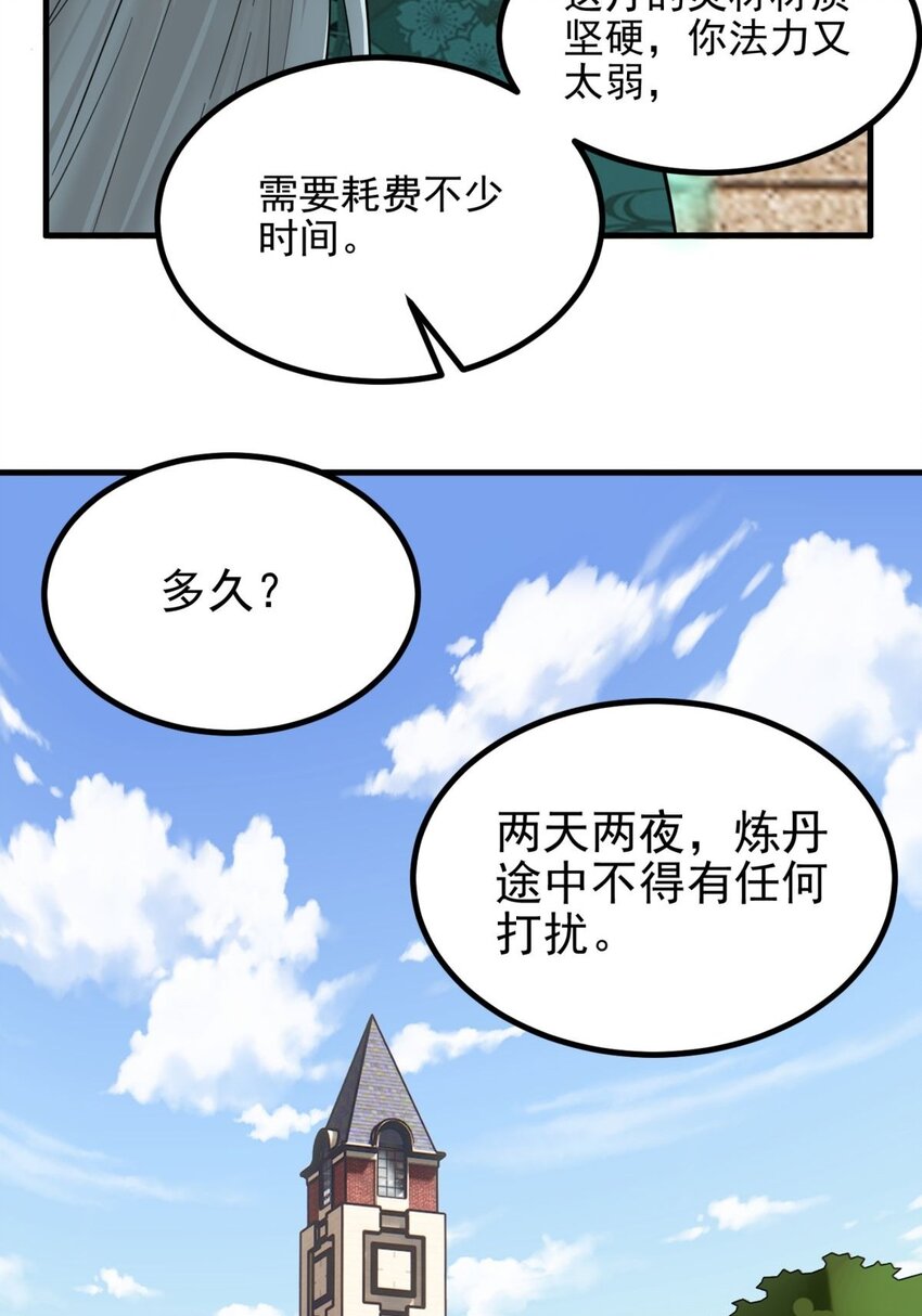 040 第四十话 古武社长霍诚武14