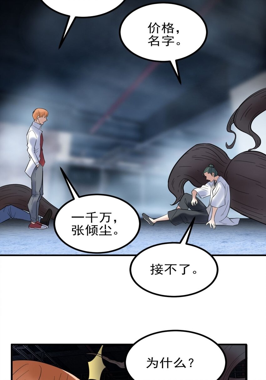 041 第四十一话 陈宁的秘密15