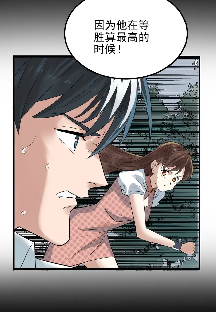 099 第九十七话 金蝉脱壳20
