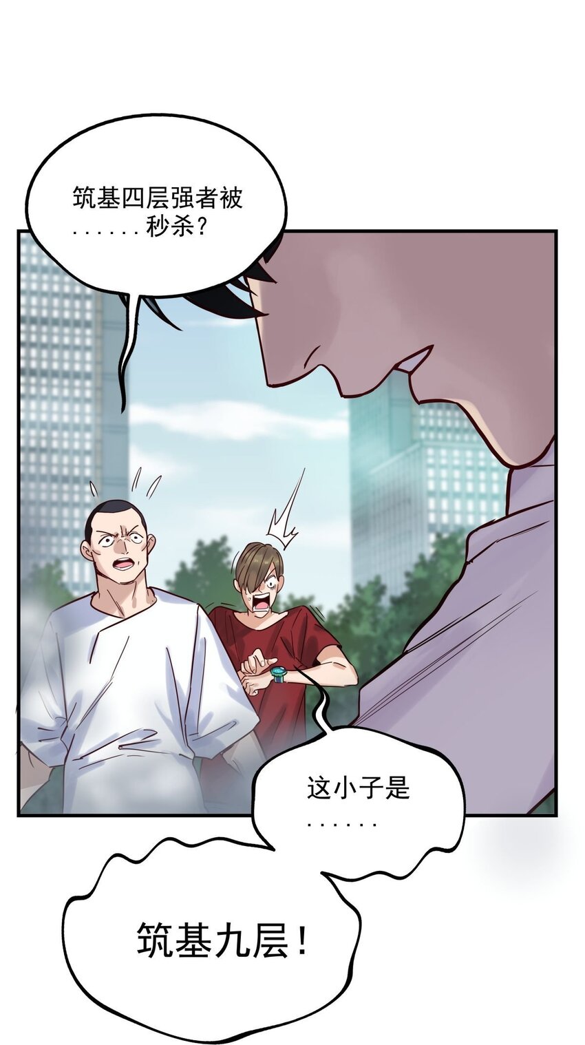 06 第六话  就这小子闹事42
