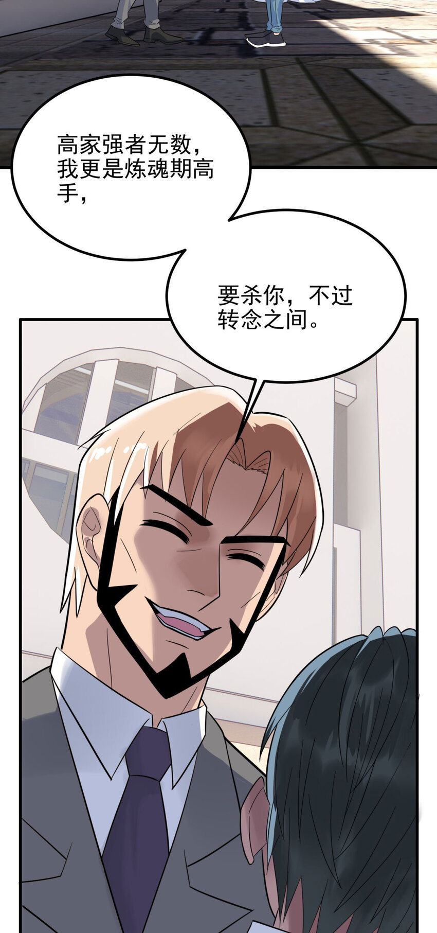 057 第五十五话 恶！即！斩！8
