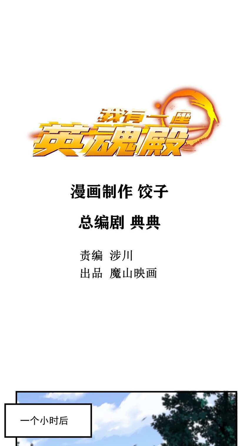 05 第五话 祖宗竟是我自己1