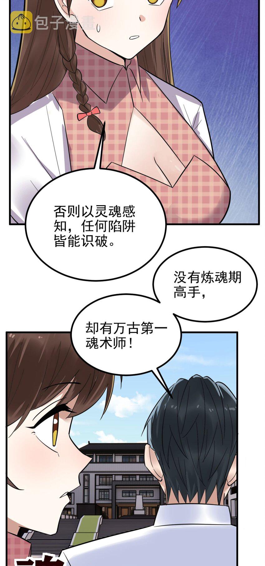 062 第六十话 深入虎穴16