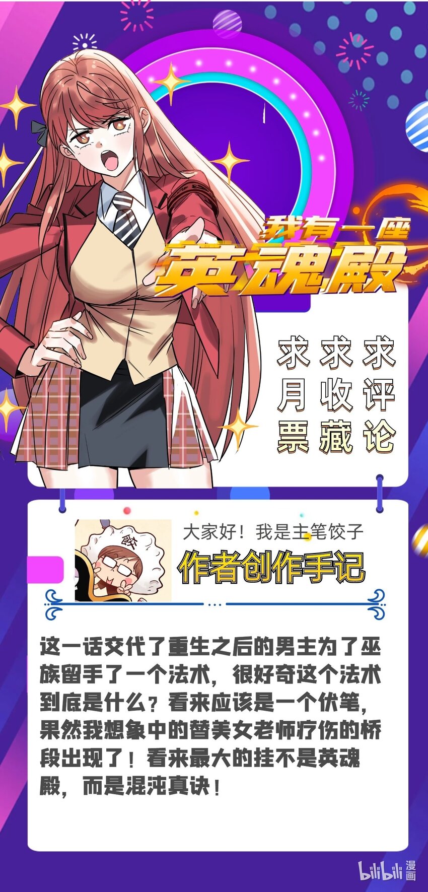 068 第六十六话  疗伤59