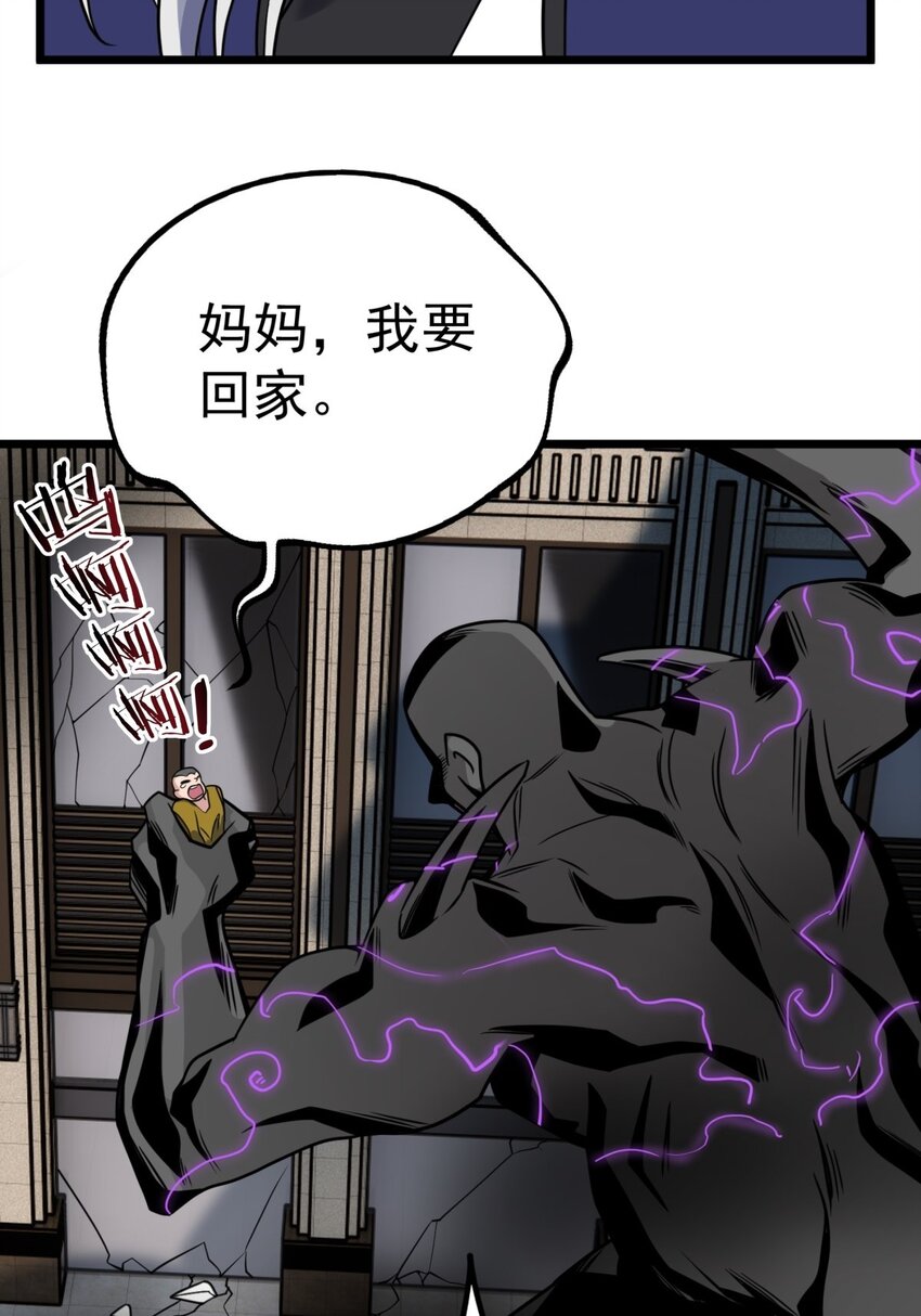 026 第二十六话 巫族的可怕26