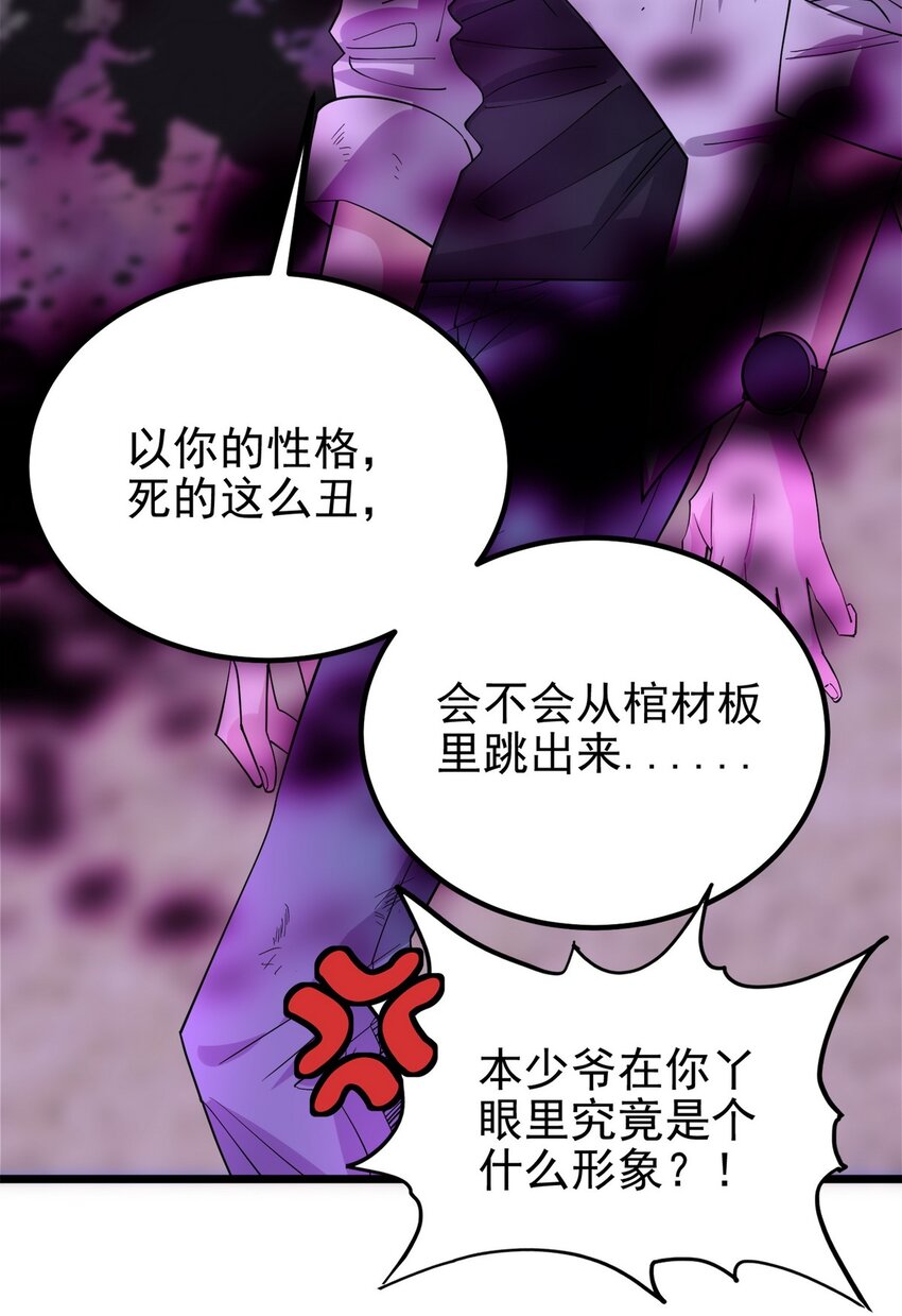 091 第八十九话 重生的意义是！39