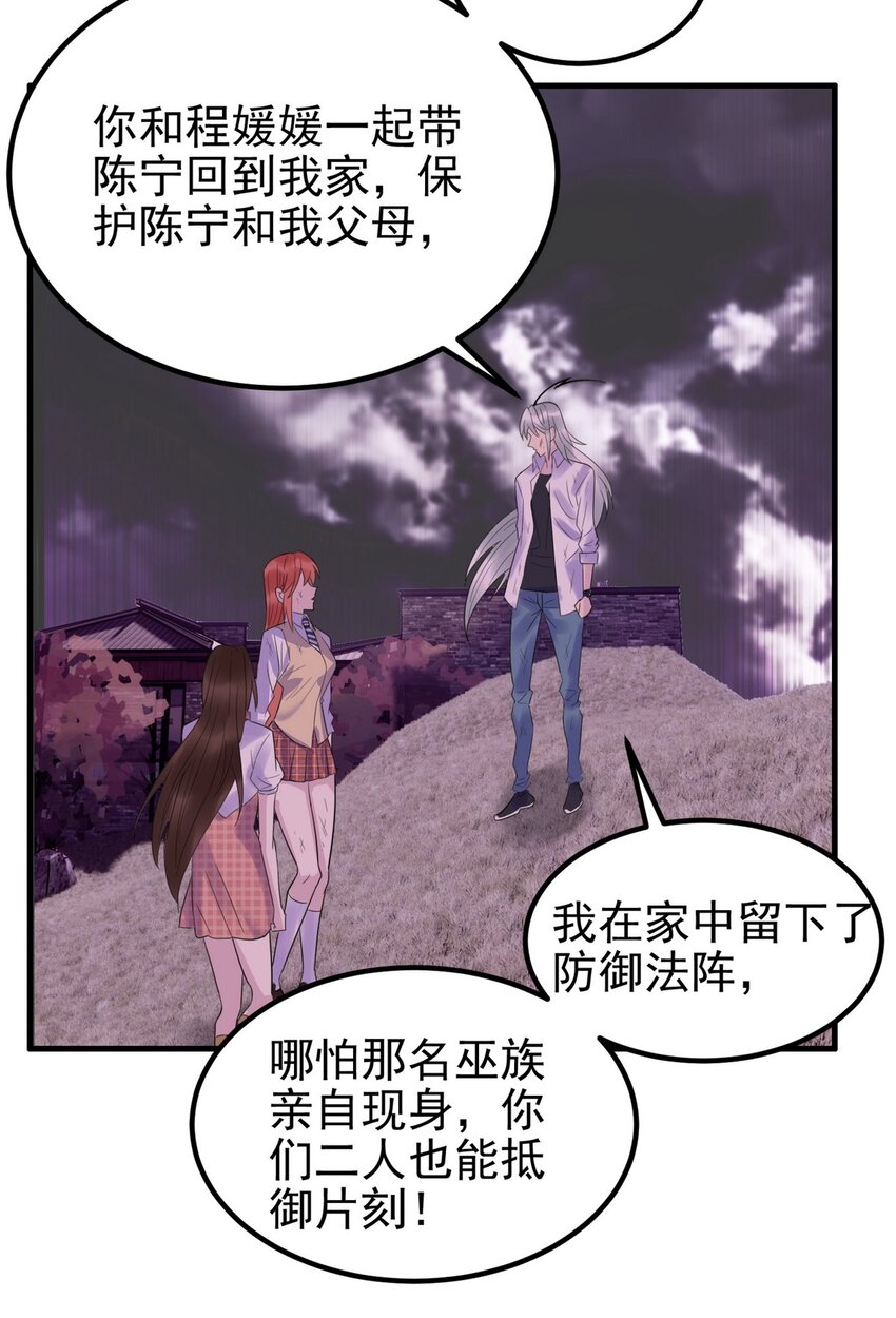 091 第八十九话 重生的意义是！5