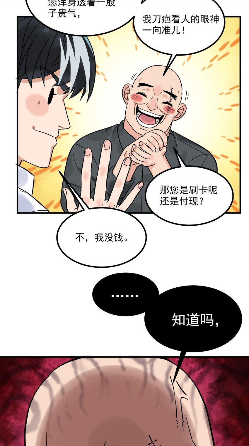 06 第六话  就这小子闹事58