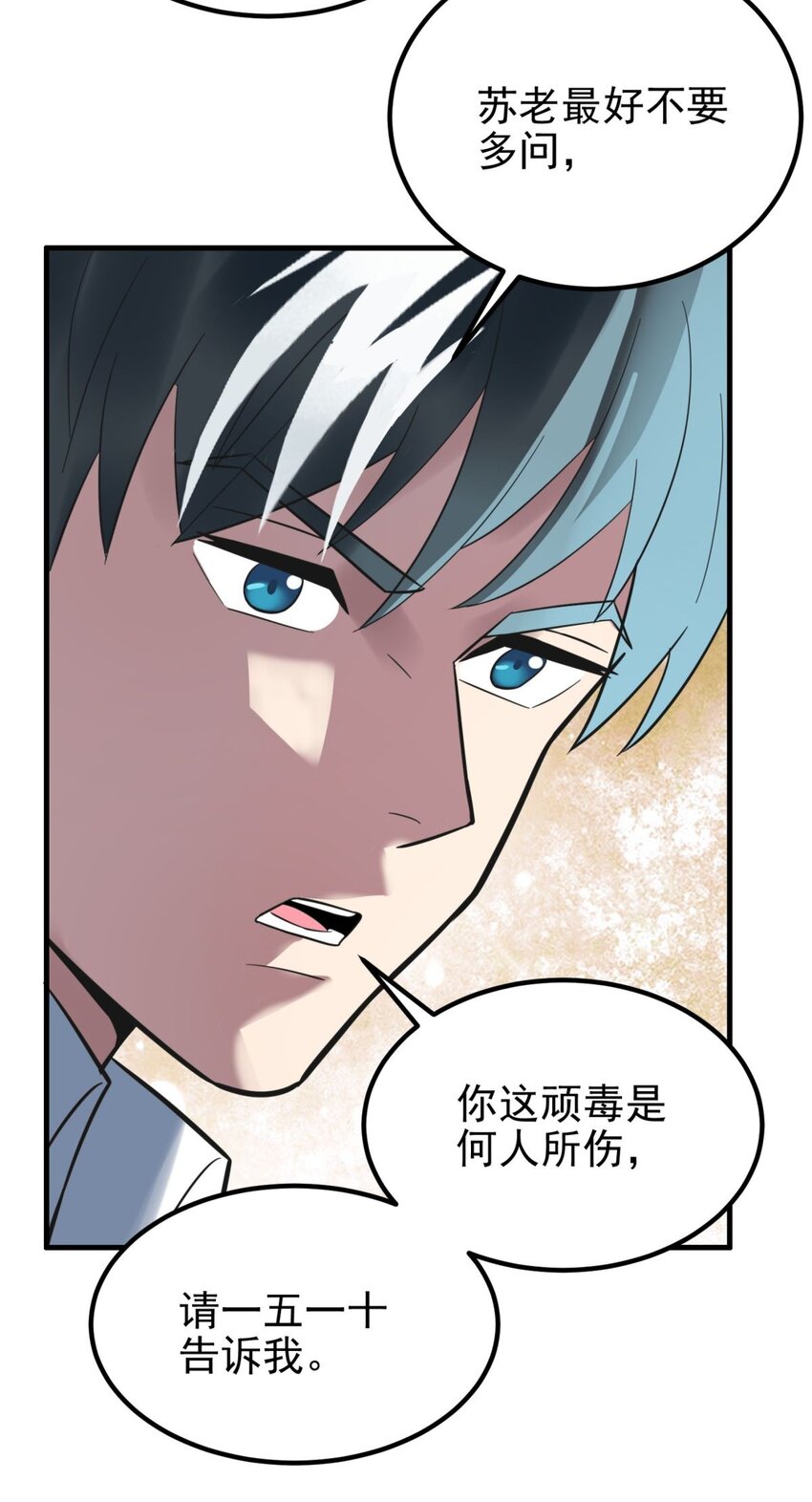 59 第五十七话 宗师之困27