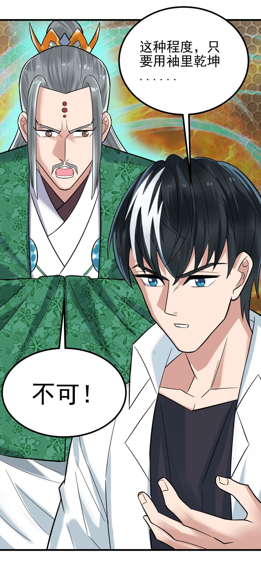 063 第六十一话 炼丹师的正确用法6