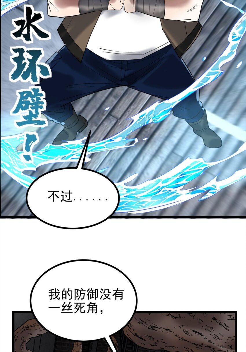 040 第四十话 古武社长霍诚武55