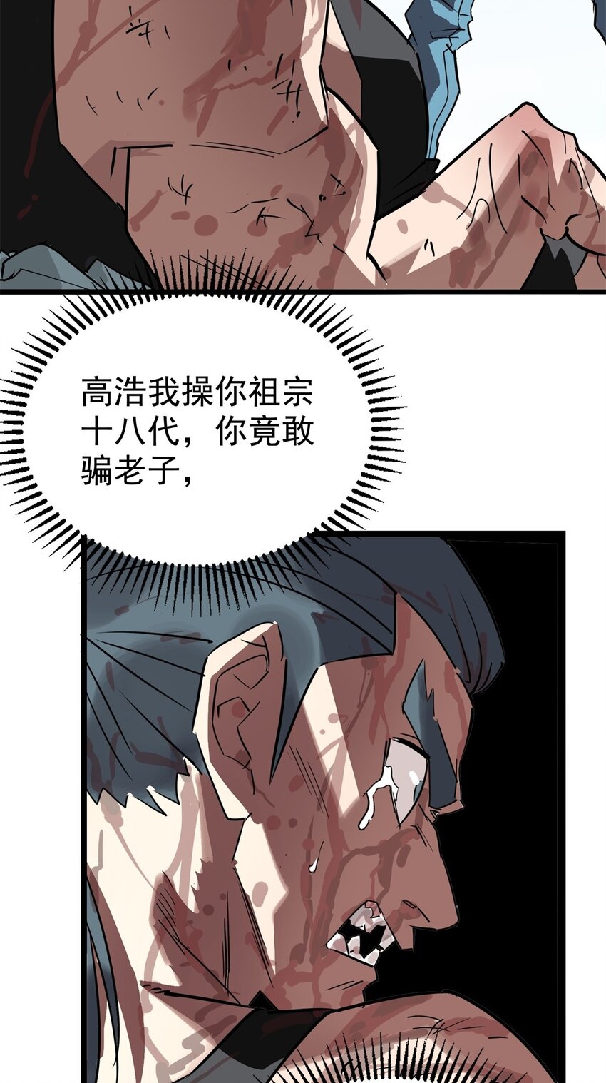 014 第十四话 猛虎出山67