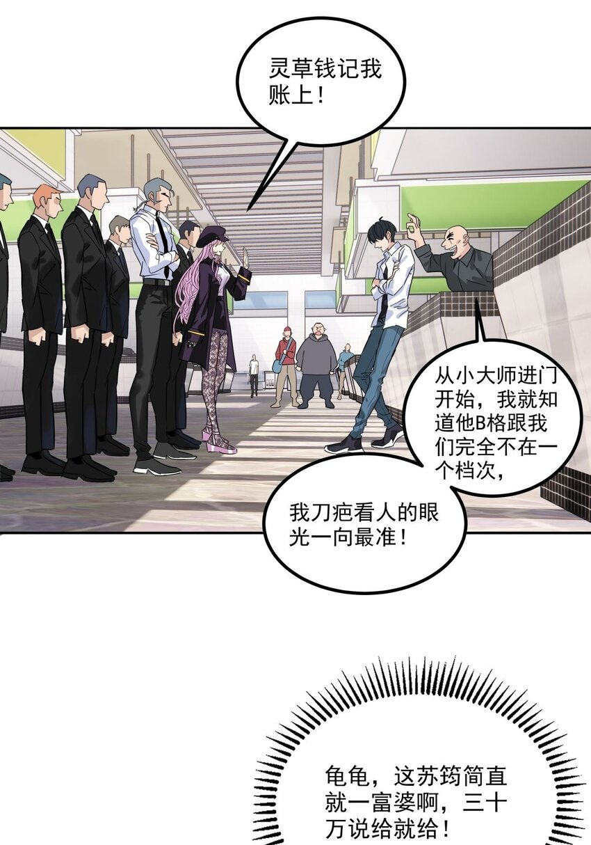 07 第七话 什么姿势我都会55