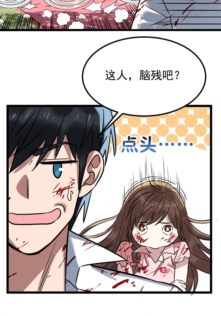 016 第十六话 就问你服不服46