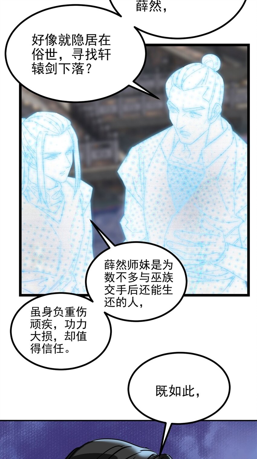 029 第二十九话 御剑飞行10