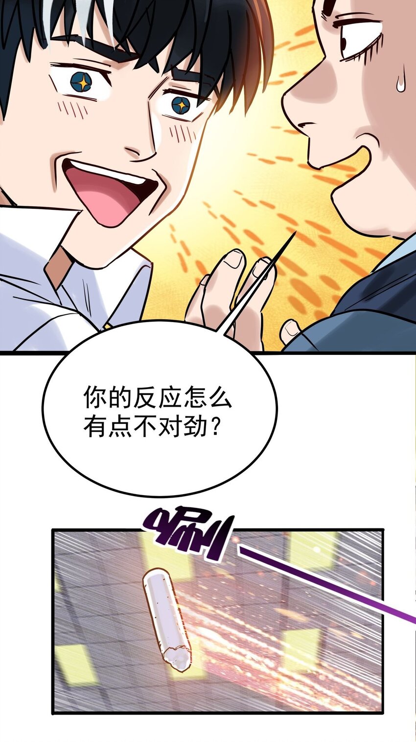 011 第十一话 文明观球从我做起8