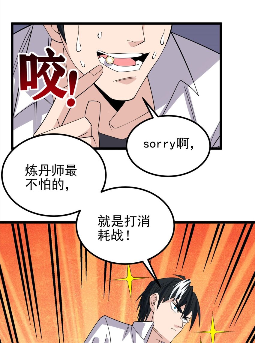 064 第六十二话 正面交锋38
