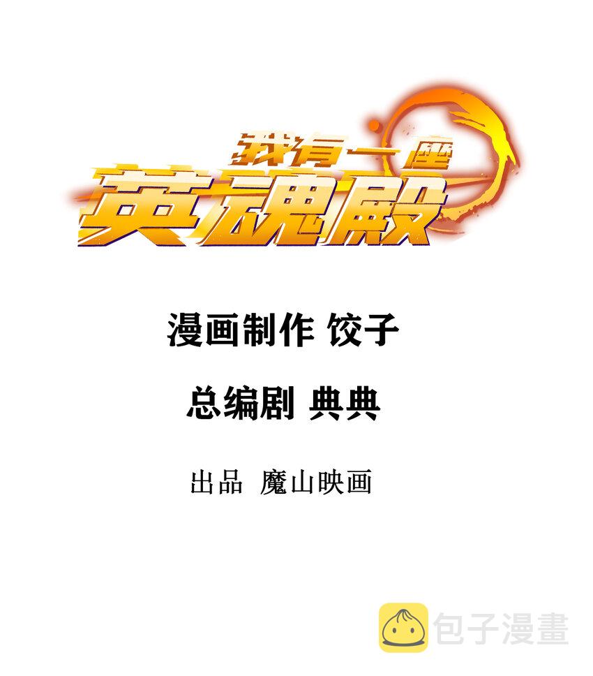 030 第三十话 加入仙班1
