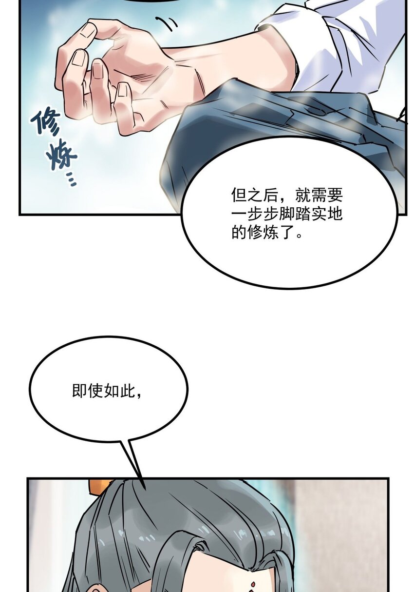 08 第八话 我可以保护31