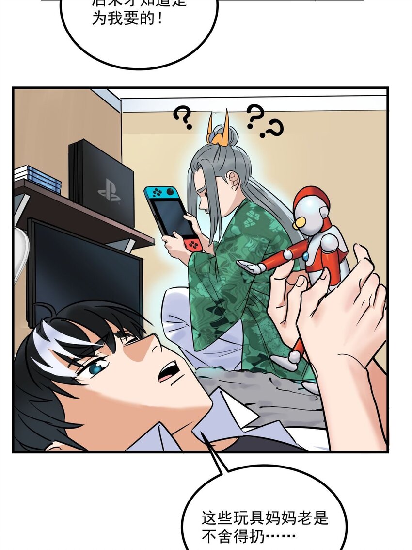05 第五话 祖宗竟是我自己48
