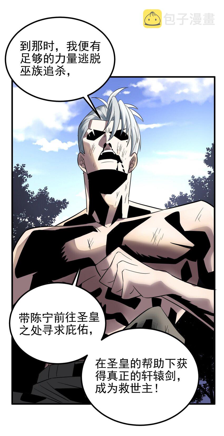 088 第八十六话 十二都天神煞16