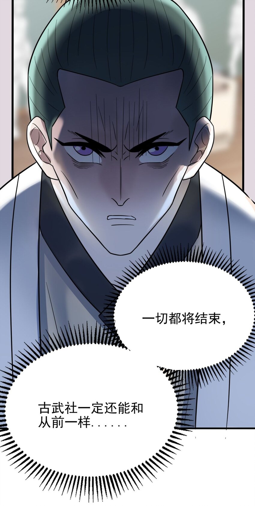 045 第四十五话 生死仙决55
