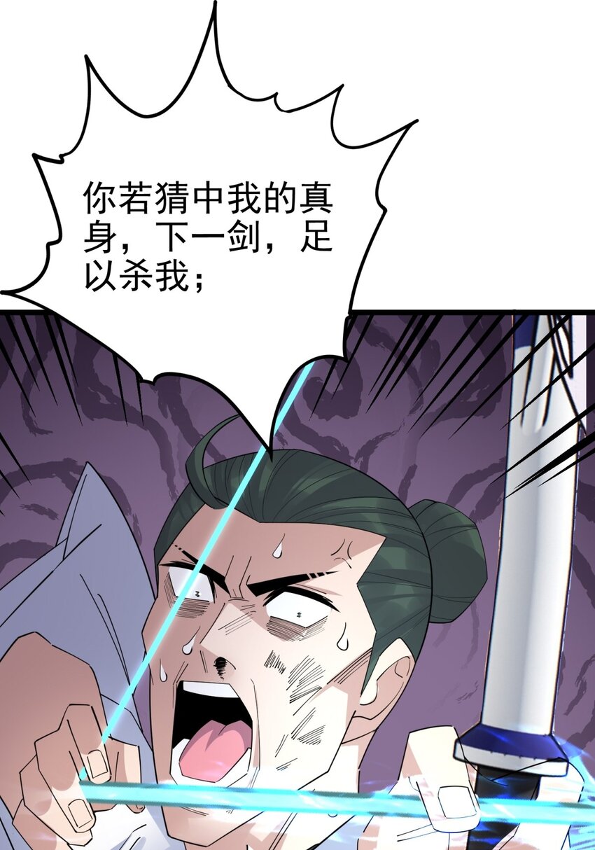 051 第四十九话 事件的真相56
