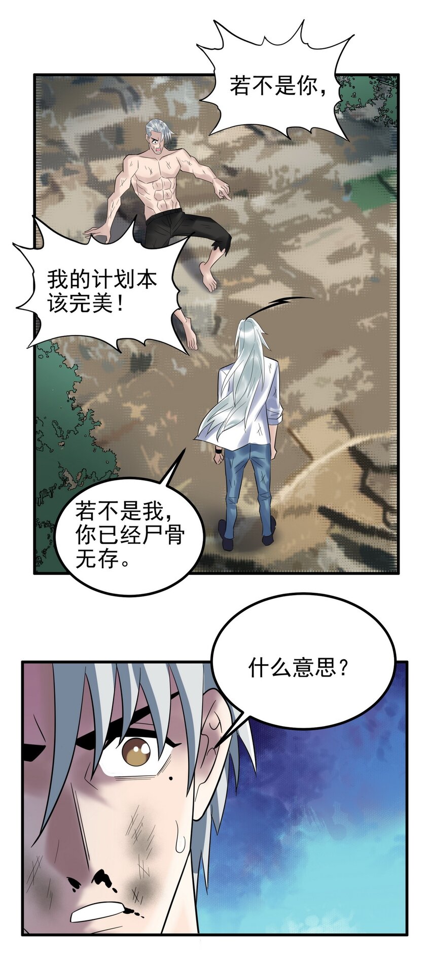 088 第八十六话 十二都天神煞17