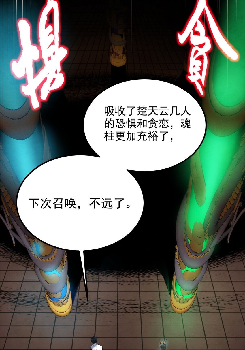 010 第十话 巫族的起源15