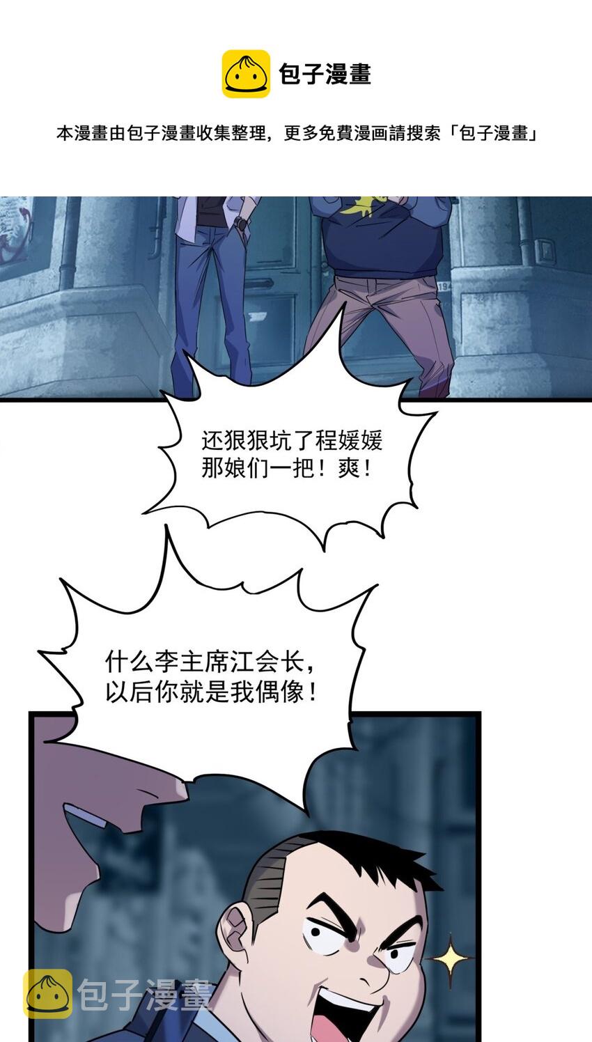 024 第二十四话 区区一千万4