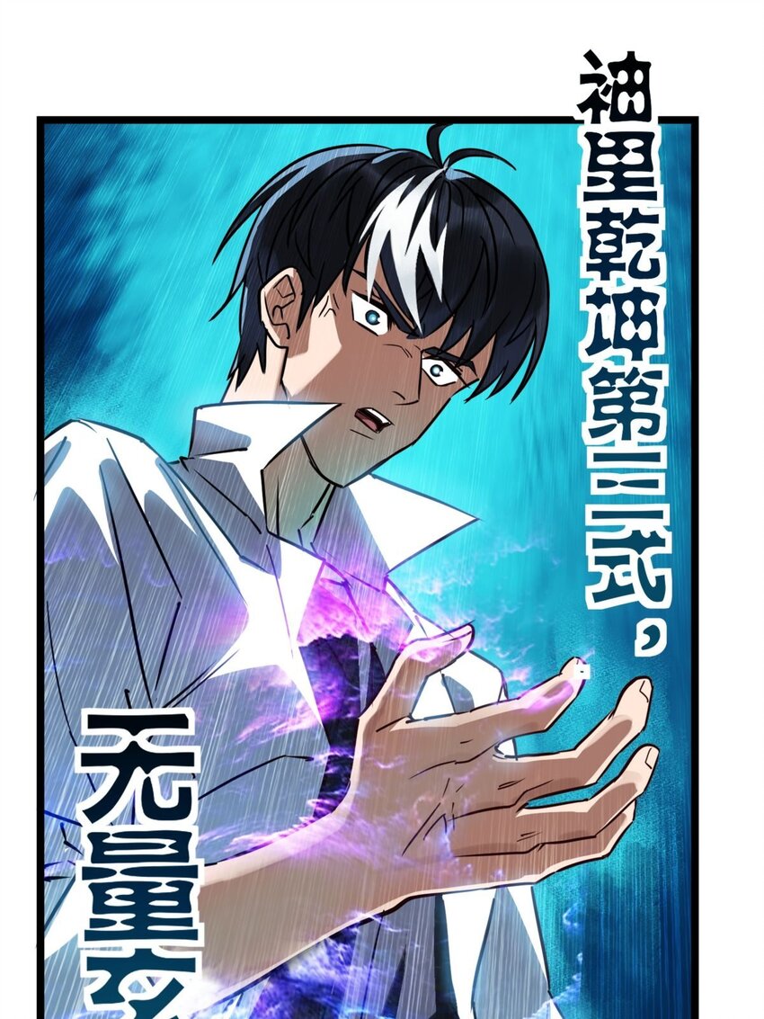 013 第十三话 一年级最强陈宁57