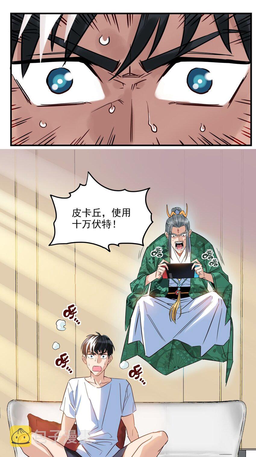 08 第八话 我可以保护50