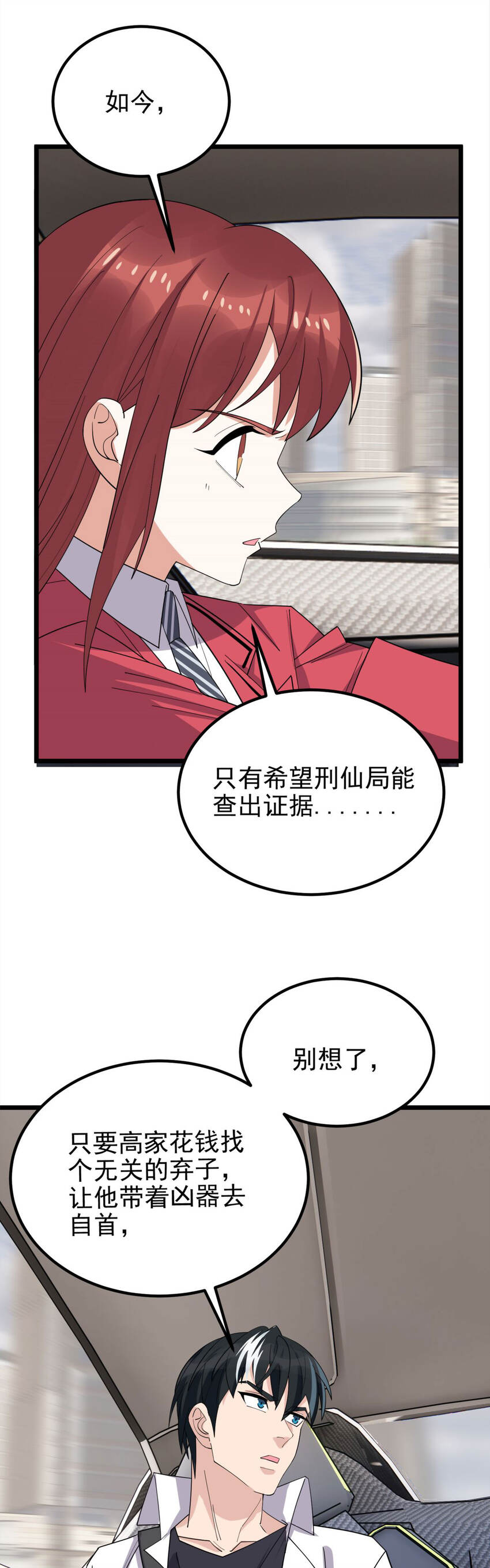 056 第五十四话 掘墓人到场2