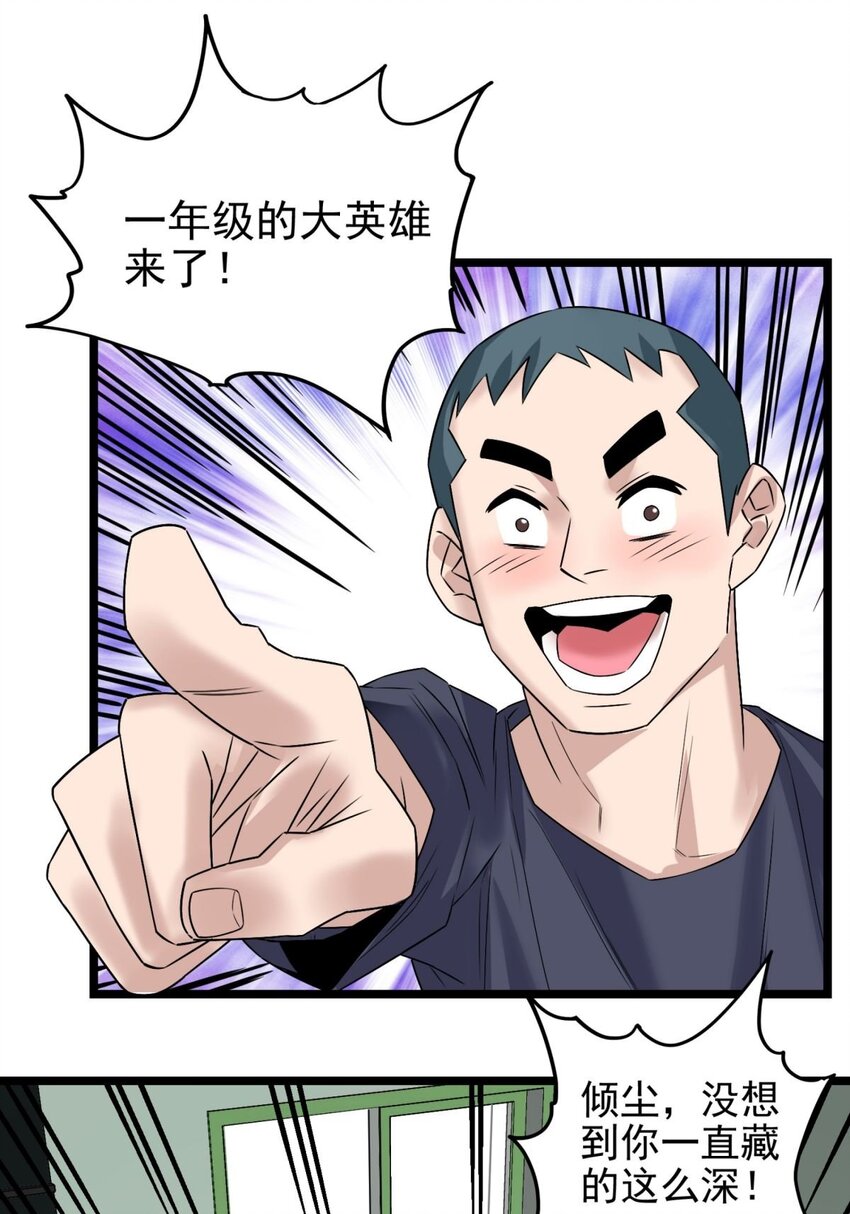 042 第四十二话 放学后小树林见40